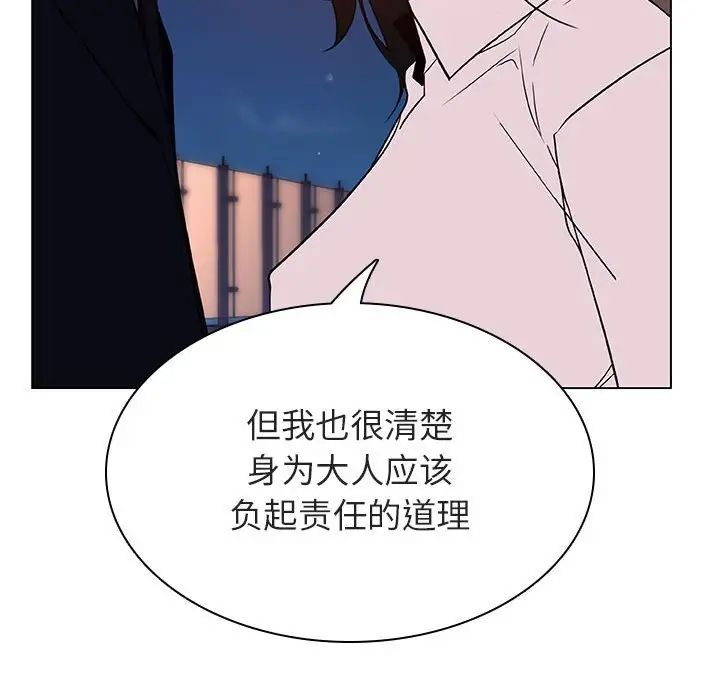 与上司的密约第30话