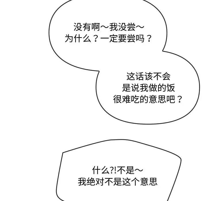 难以克制的欲望第11话
