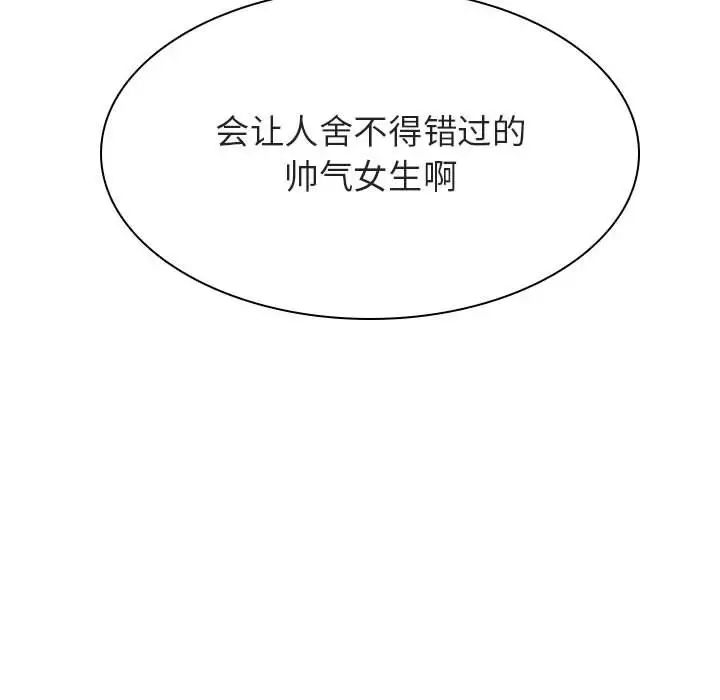 与上司的密约第30话