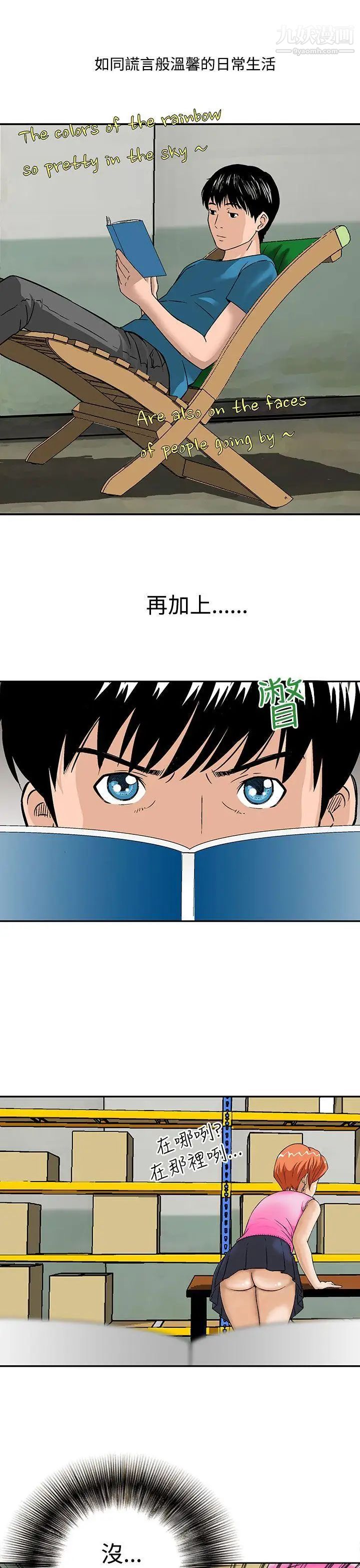 猪圈第13话