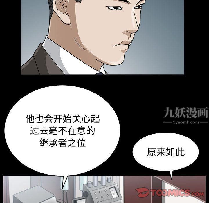 特殊礼物第14话