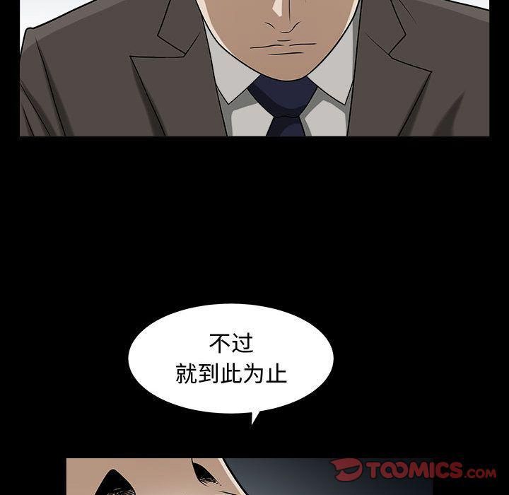特殊礼物第14话