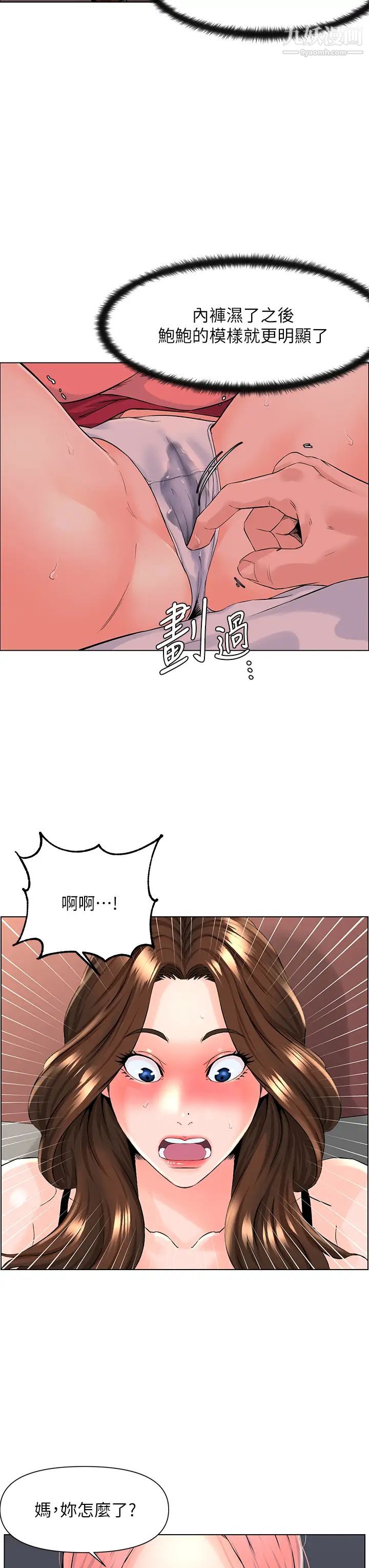 楼上的网美第14话-被窝里的舔弄