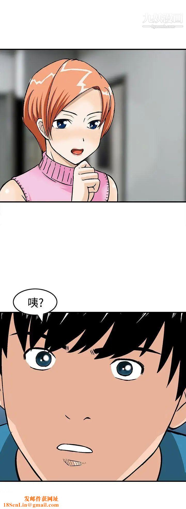 猪圈第13话