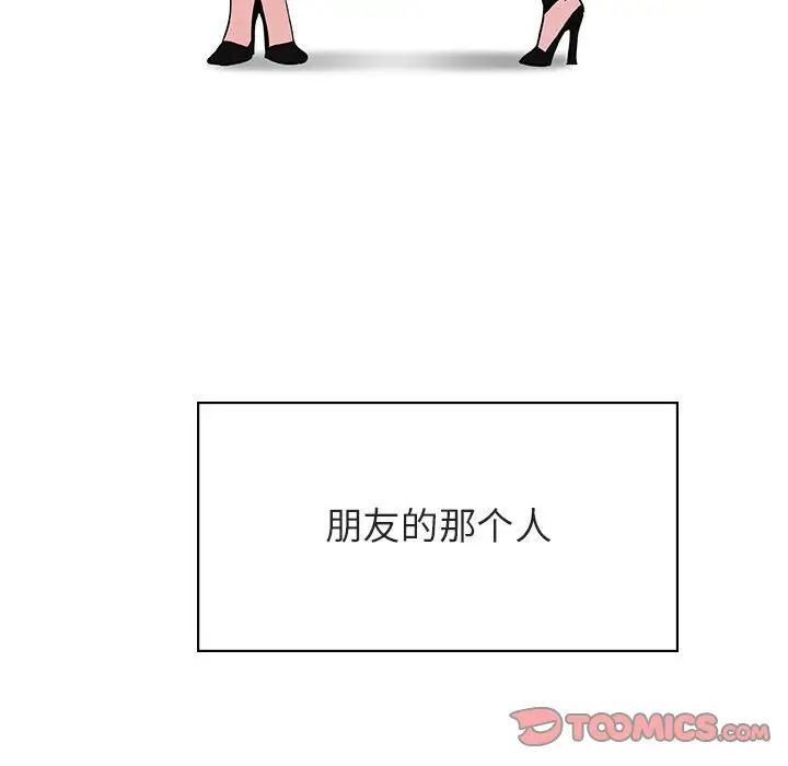 與上司的密約第31話