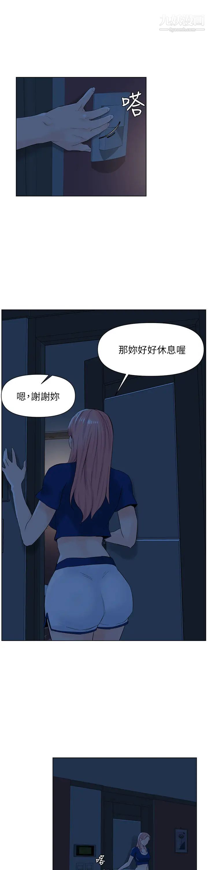 樓上的網美第14話-被窩裡的舔弄