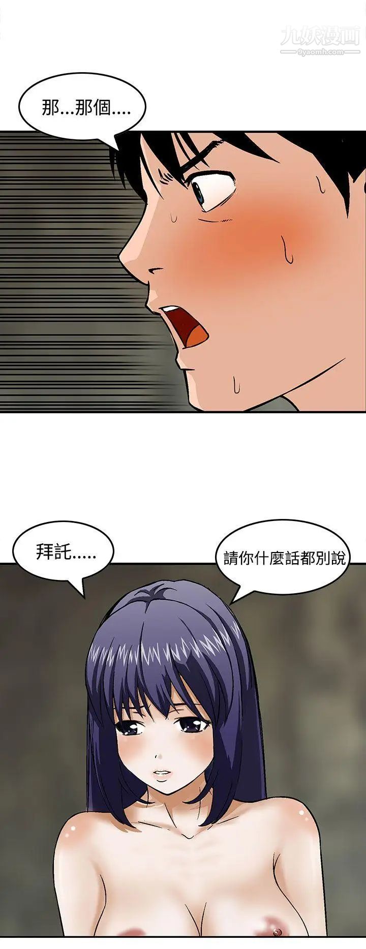 豬圈第14話