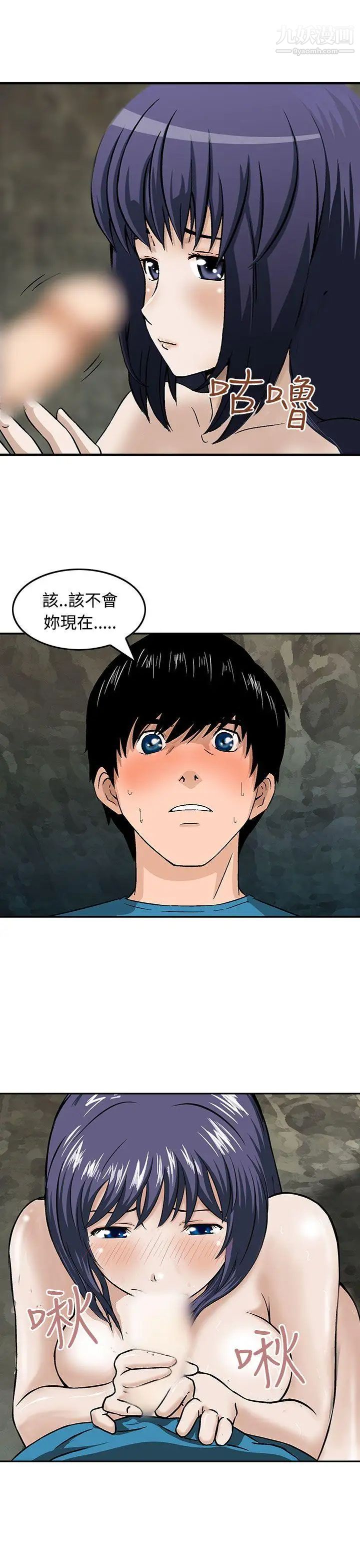 猪圈第14话