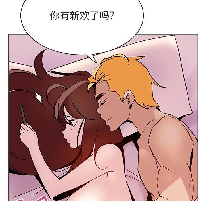 與上司的密約第31話