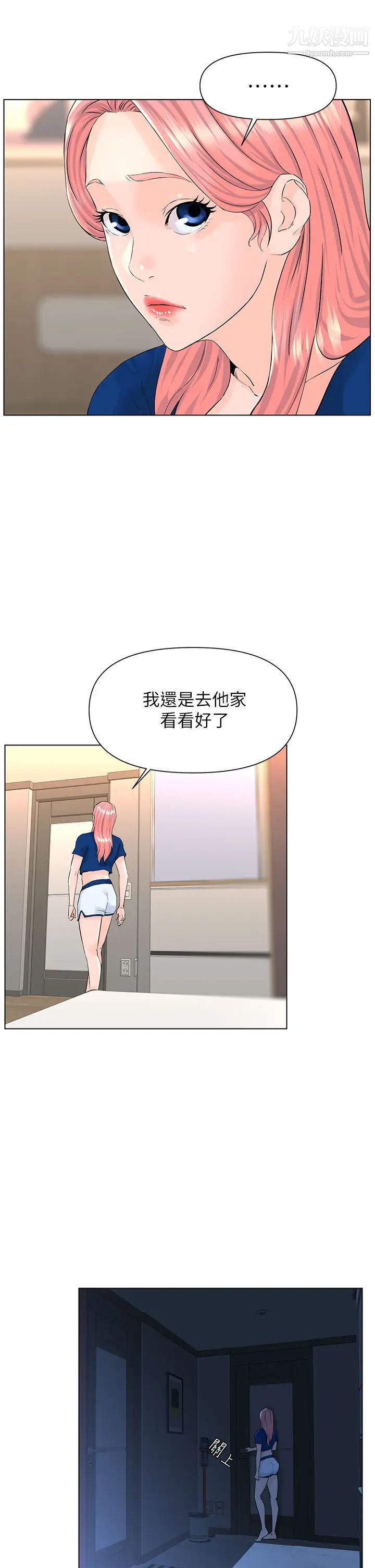 《楼上的网美》第14话-被窝里的舔弄