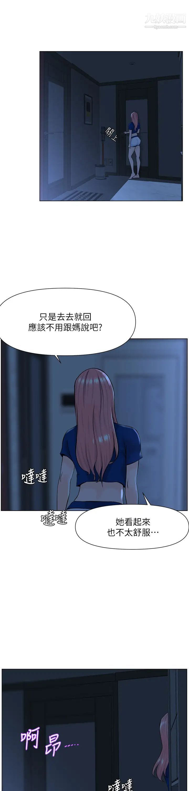 樓上的網美第15話-填滿我的小穴…!