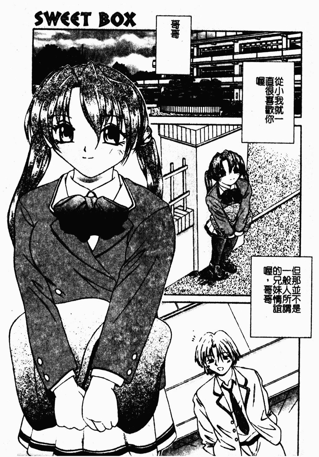 《[蓬羽あじ]凌辱コレクター》[蓬羽あじ]凌辱コレクター