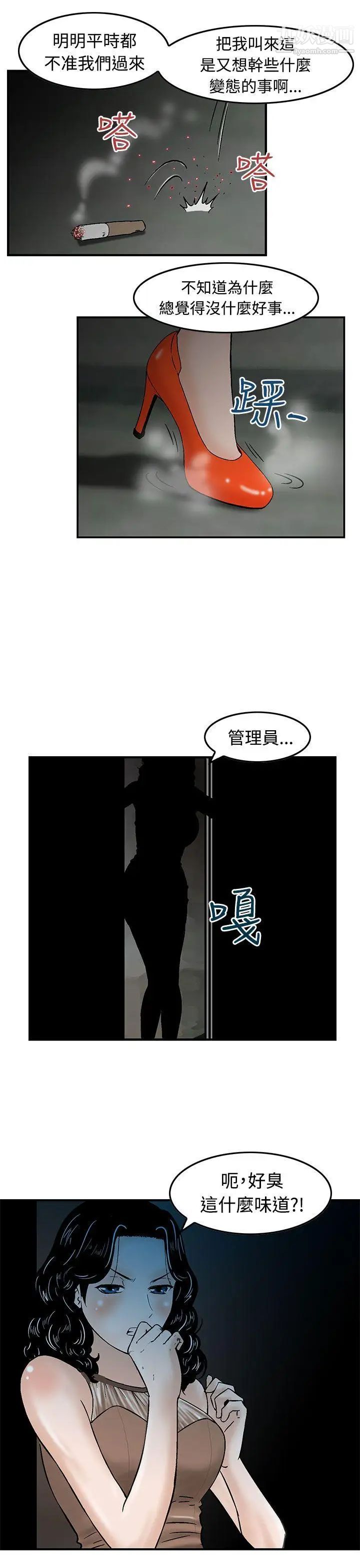 猪圈第15话