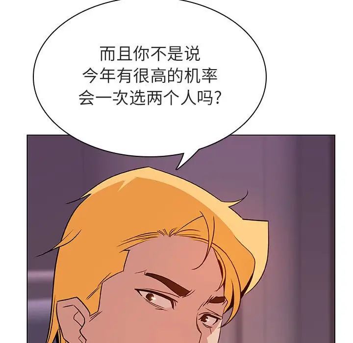 与上司的密约第31话
