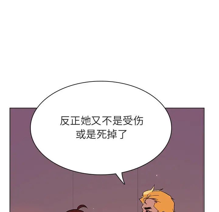 与上司的密约第31话