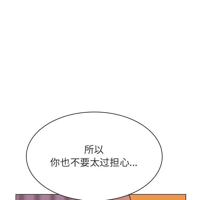 与上司的密约第31话