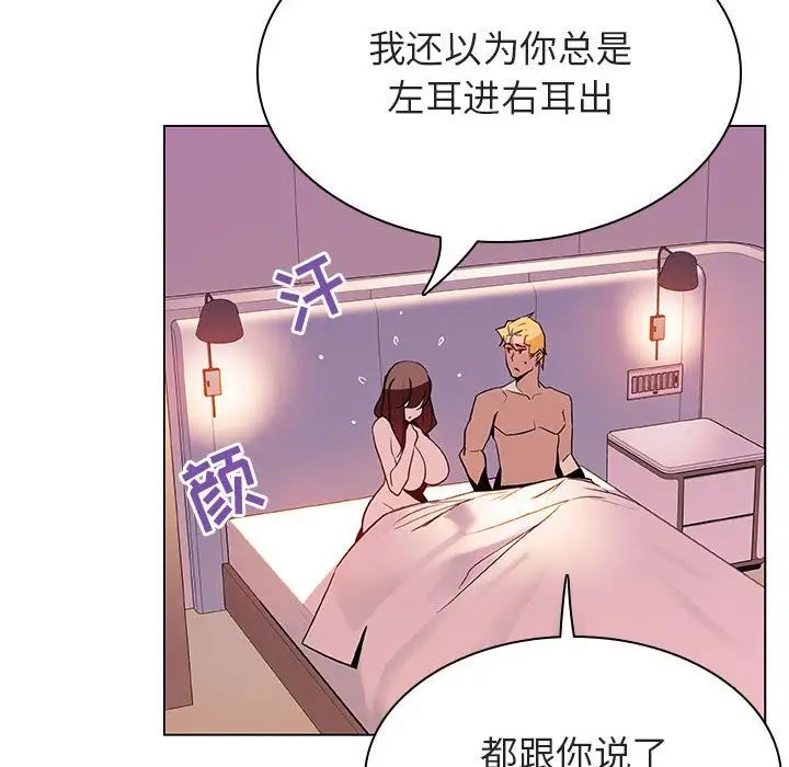 與上司的密約第31話