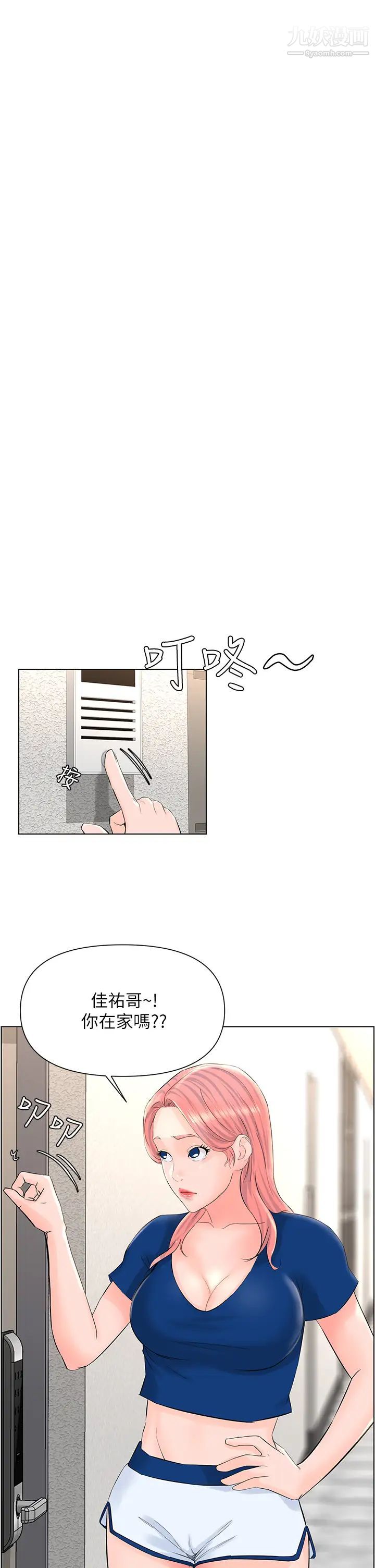 樓上的網美第15話-填滿我的小穴…!