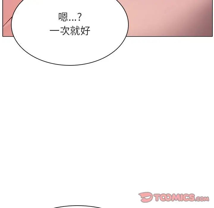 与上司的密约第31话