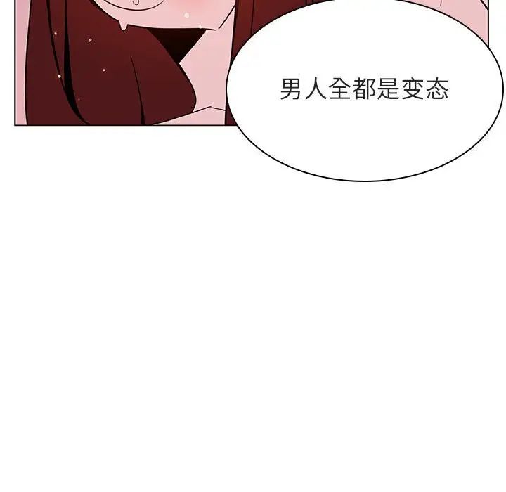 与上司的密约第31话
