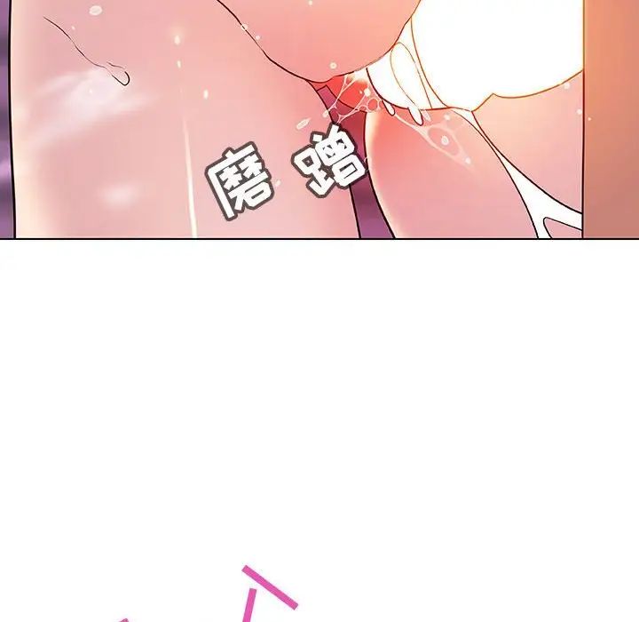 与上司的密约第31话