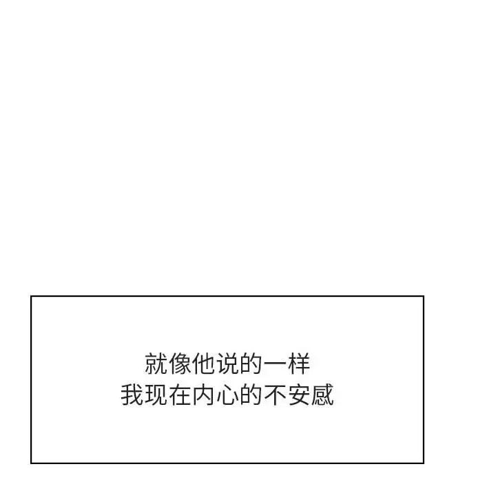 与上司的密约第31话