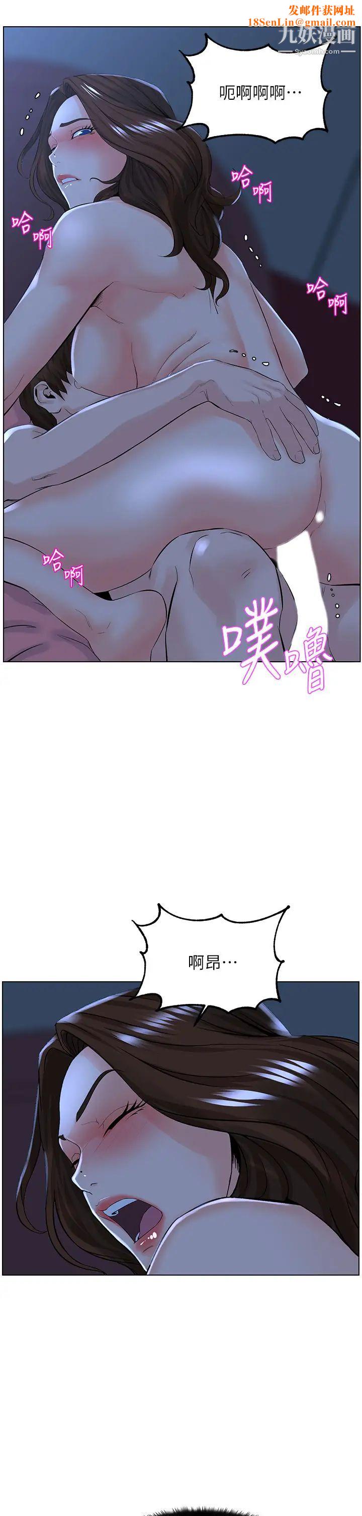楼上的网美第16话-我想继续折磨你…