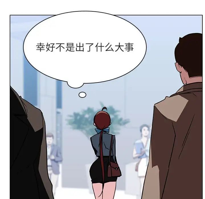 与上司的密约第31话