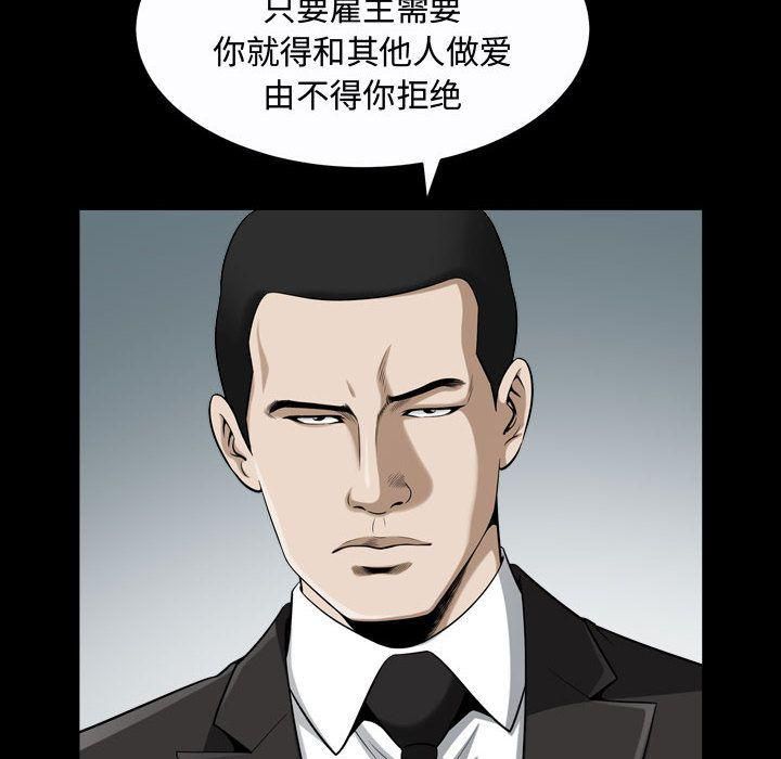 《特殊礼物》第15话