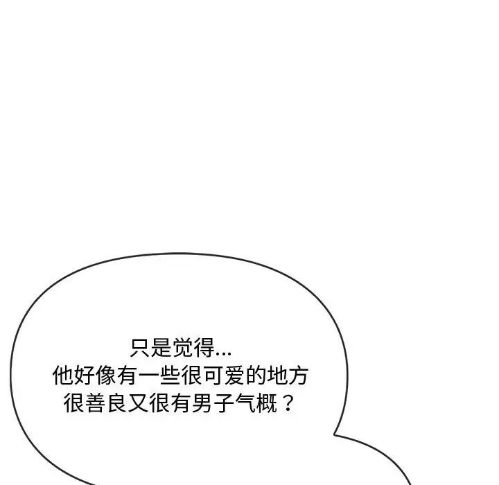 难以克制的欲望第12话