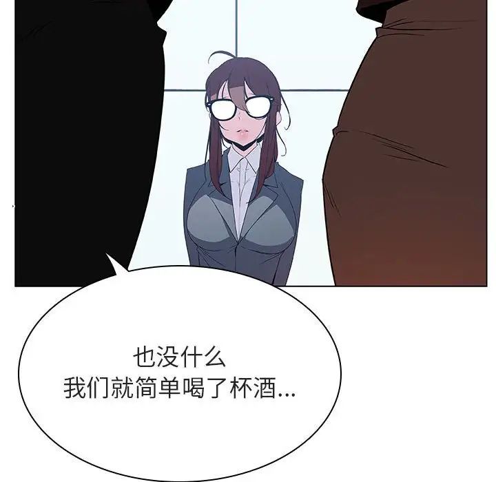 與上司的密約第31話