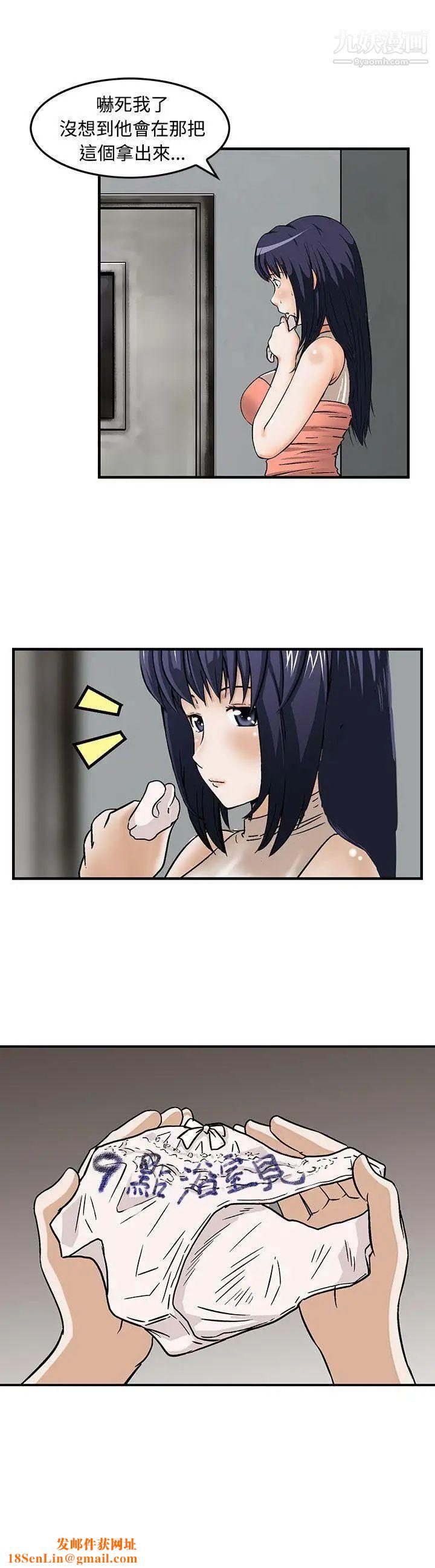 猪圈第15话