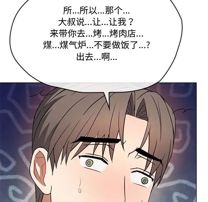 难以克制的欲望第12话