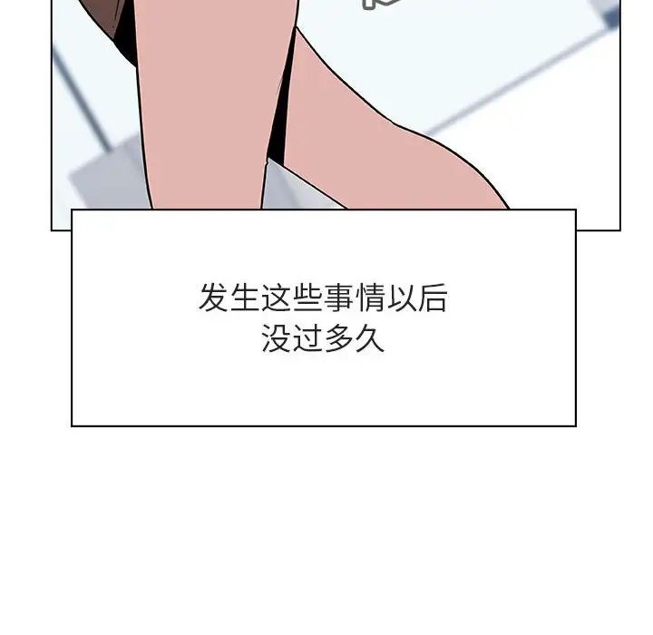 与上司的密约第31话