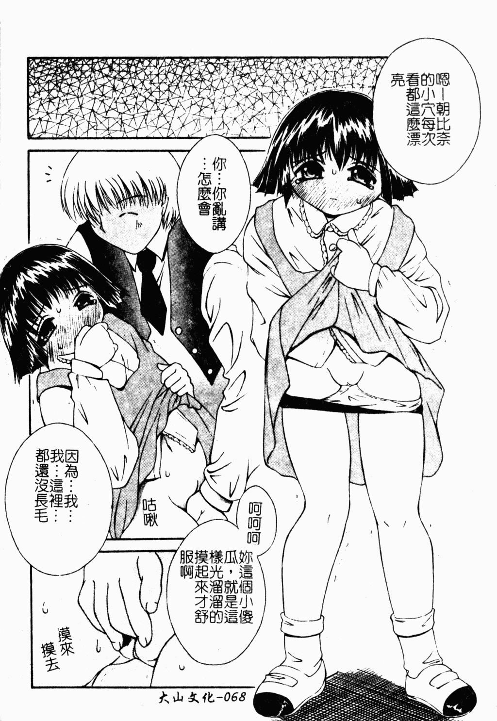 [蓬羽あじ]凌辱コレクター[蓬羽あじ]凌辱コレクター