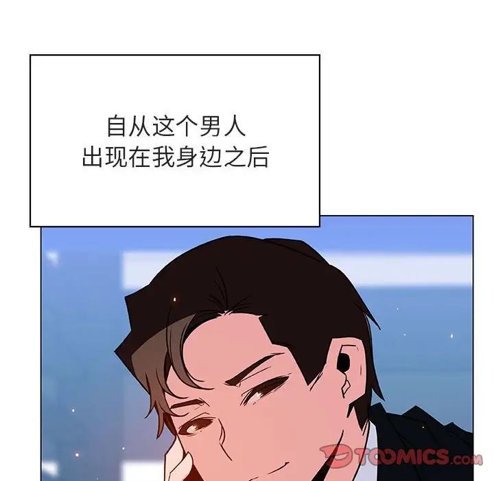 与上司的密约第31话