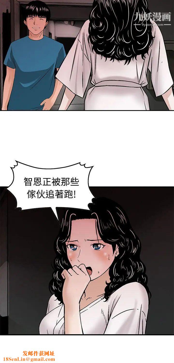 猪圈第16话