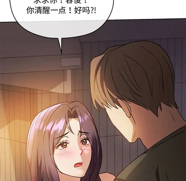 难以克制的欲望第12话