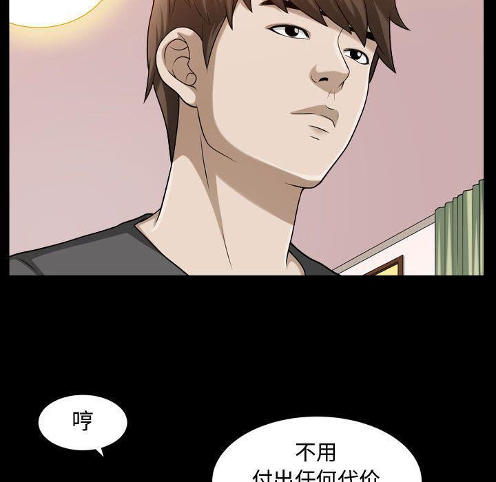 特殊禮物第15話