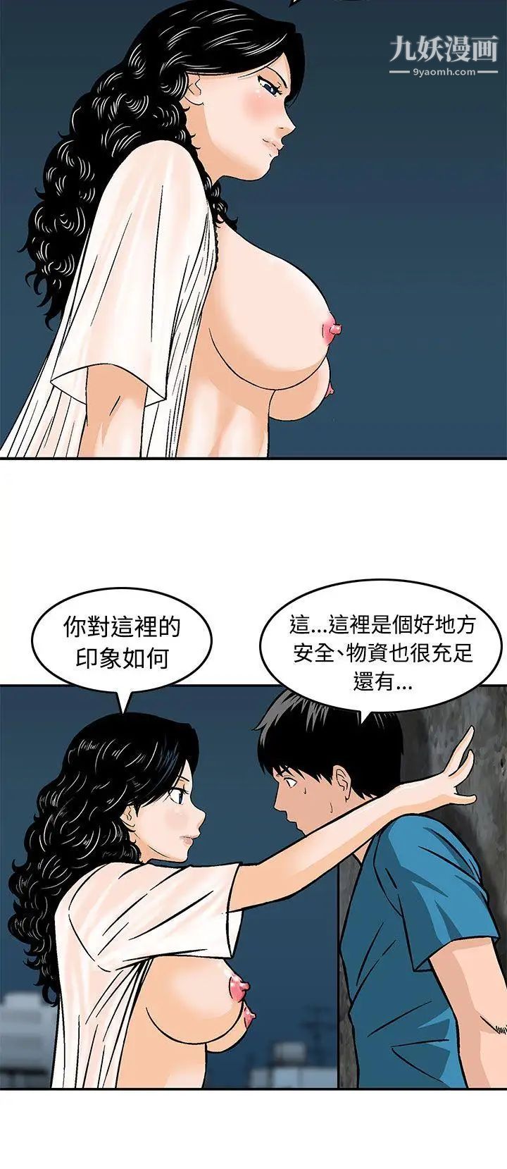 猪圈第17话