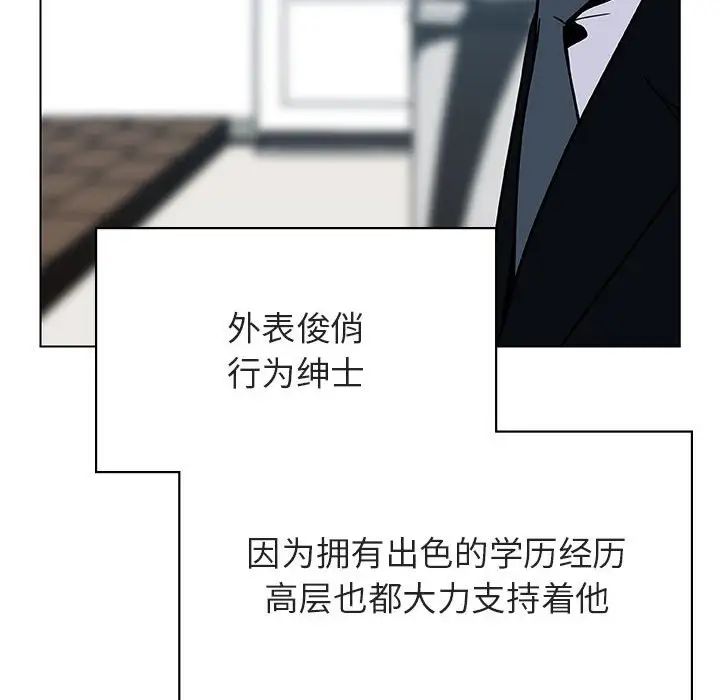 與上司的密約第32話