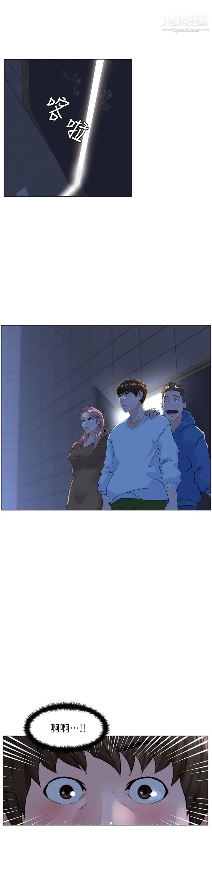 樓上的網美第18話-偷偷帶你去個好玩的地方