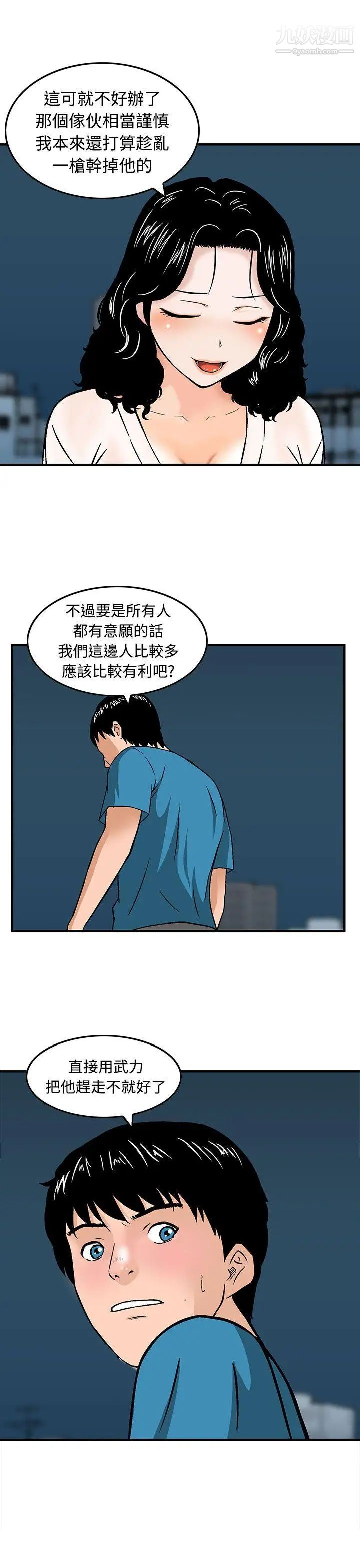 猪圈第17话