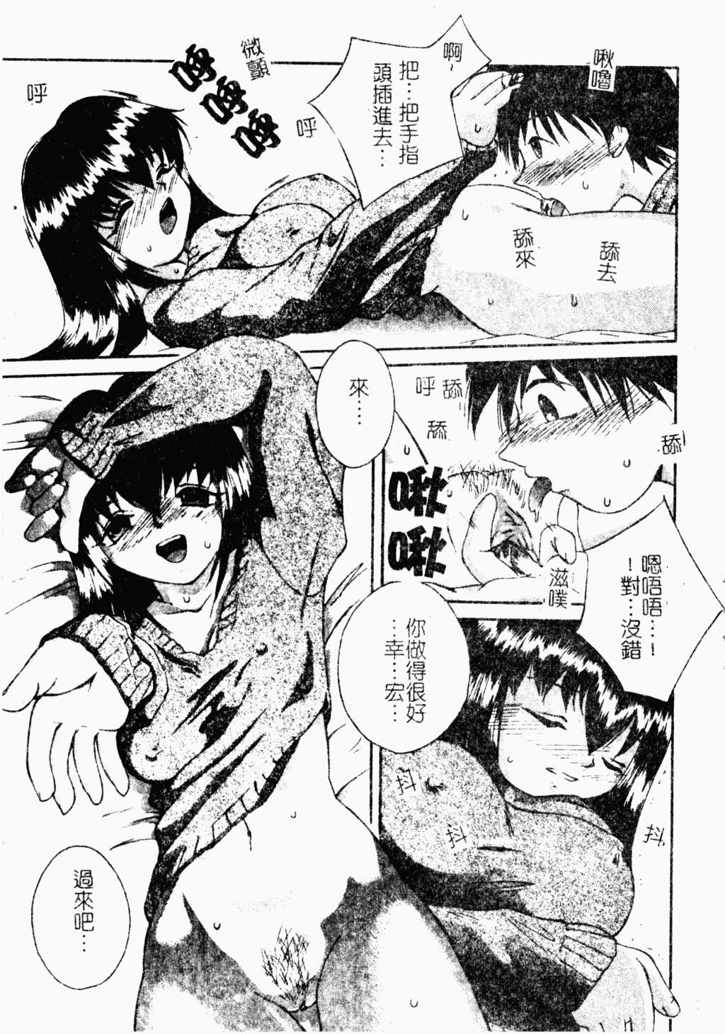 [蓬羽あじ]凌辱コレクター[蓬羽あじ]凌辱コレクター