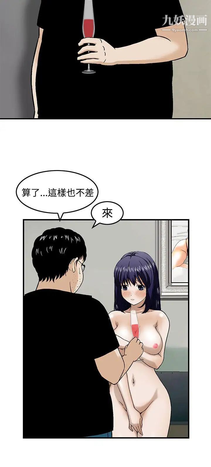 猪圈第17话