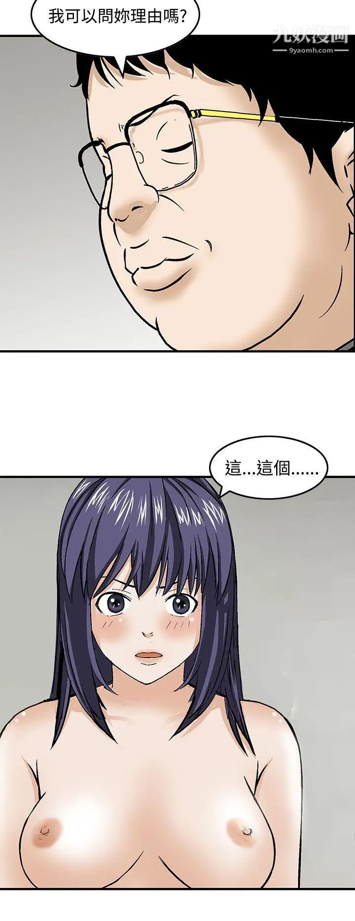 猪圈第17话