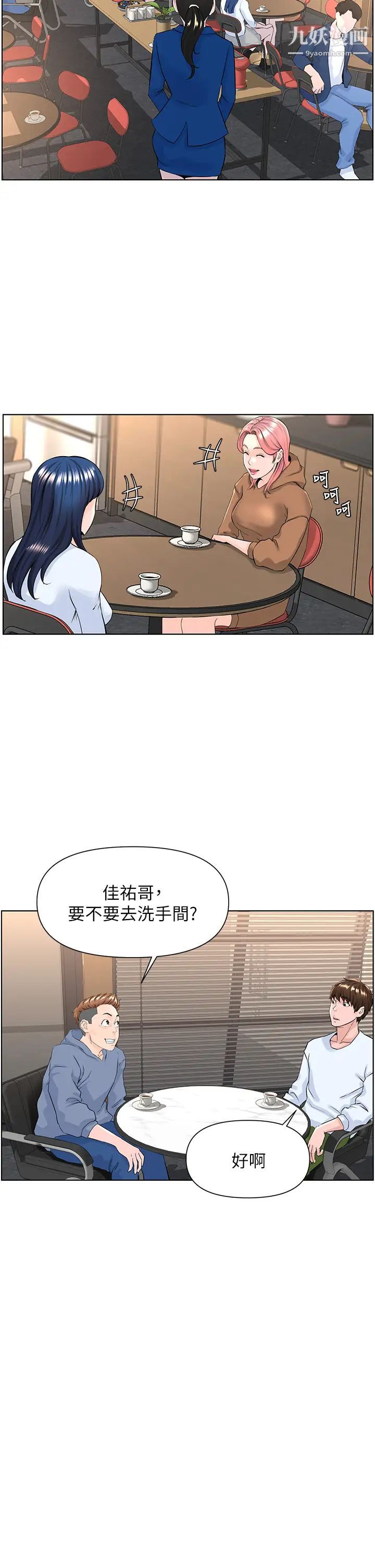 樓上的網美第18話-偷偷帶你去個好玩的地方