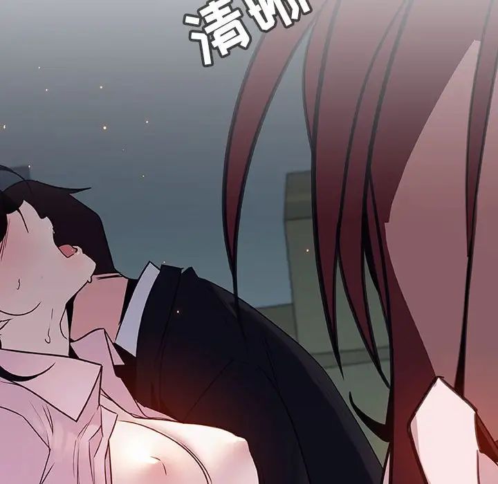 與上司的密約第32話