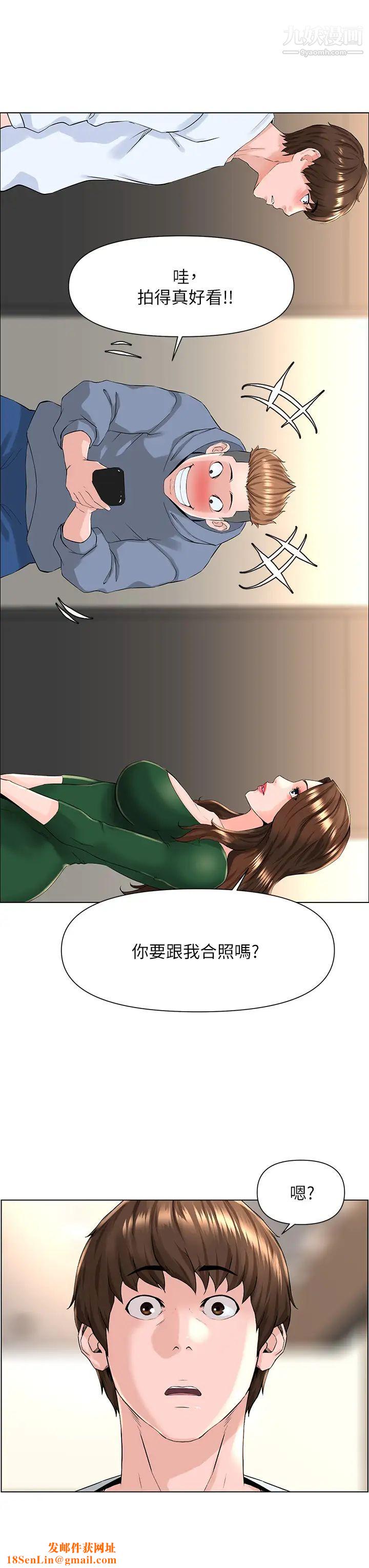 樓上的網美第18話-偷偷帶你去個好玩的地方