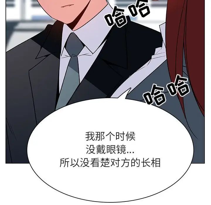 與上司的密約第32話
